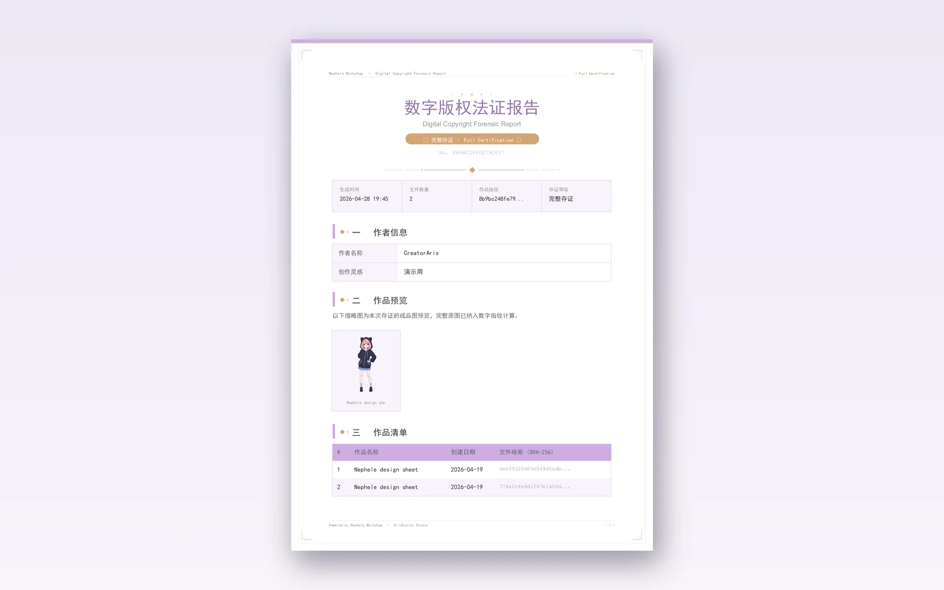 發佈 & 確權