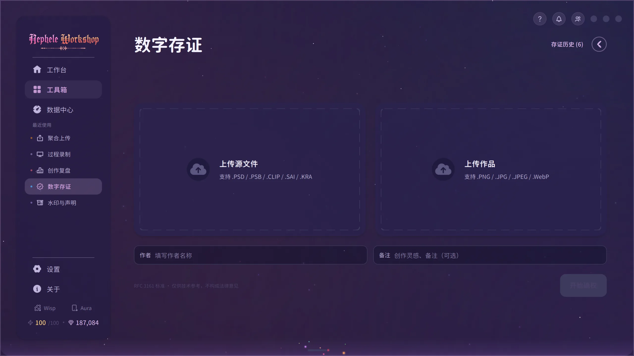 发布 & 确权