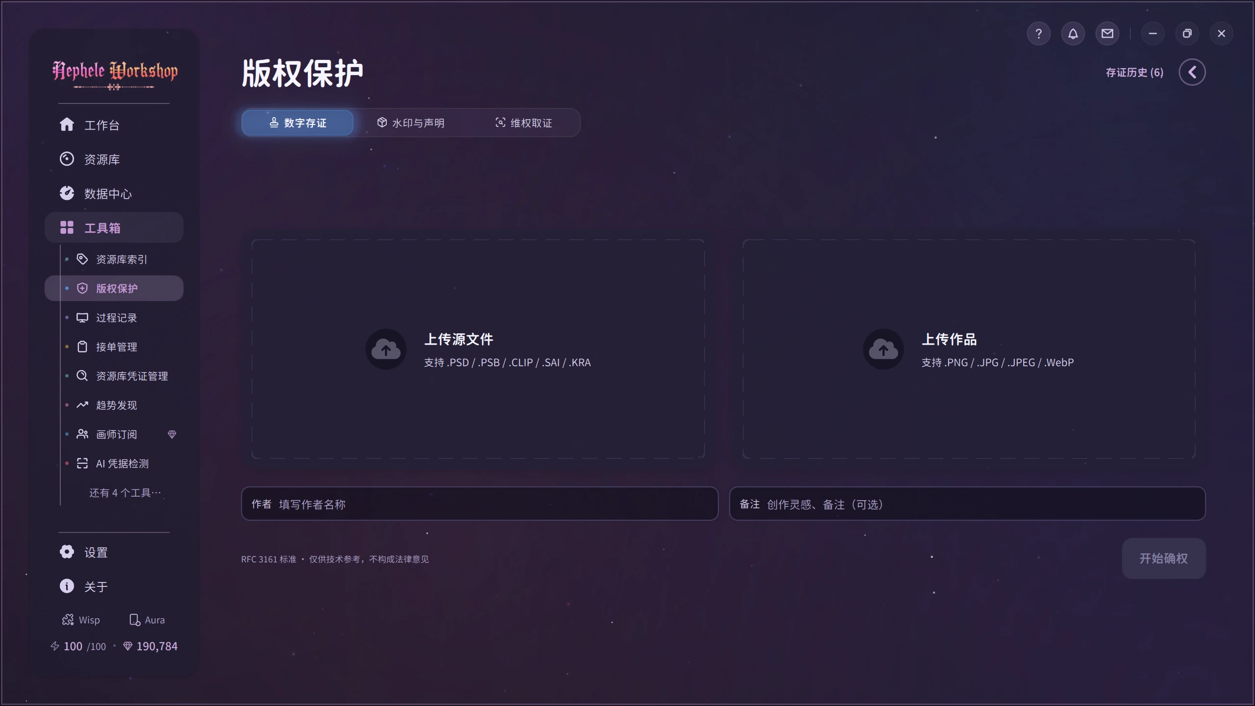 发布 & 确权