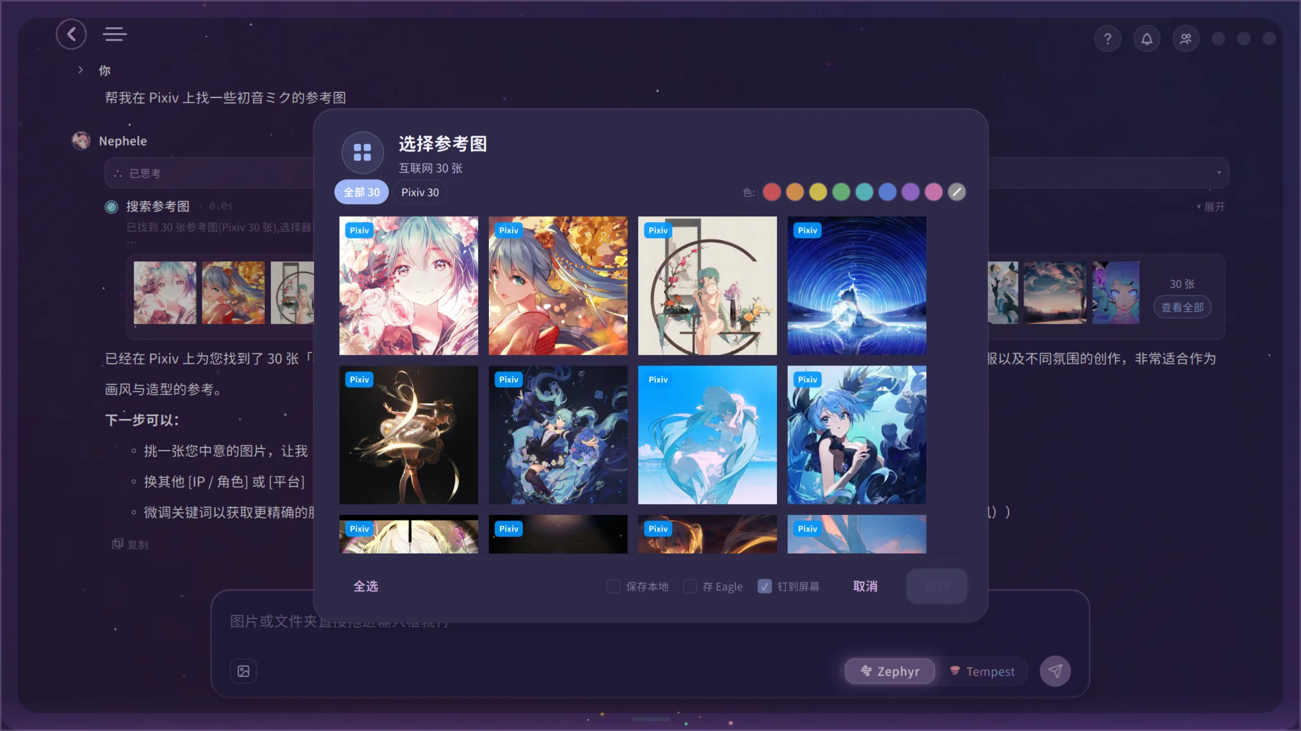 找灵感 & 找参考